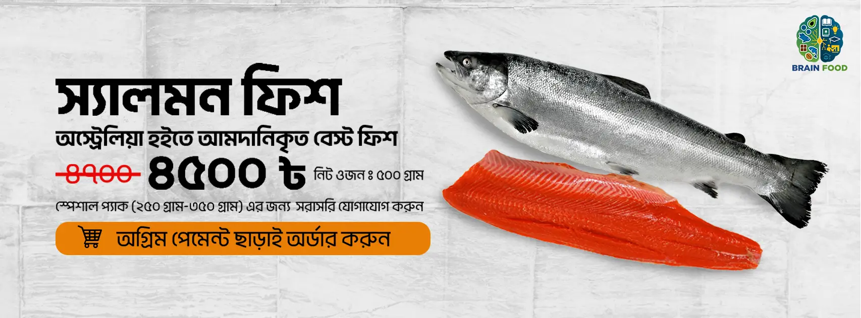 https://brainfoodbd.com/products/australian-chilled-salmon-fish