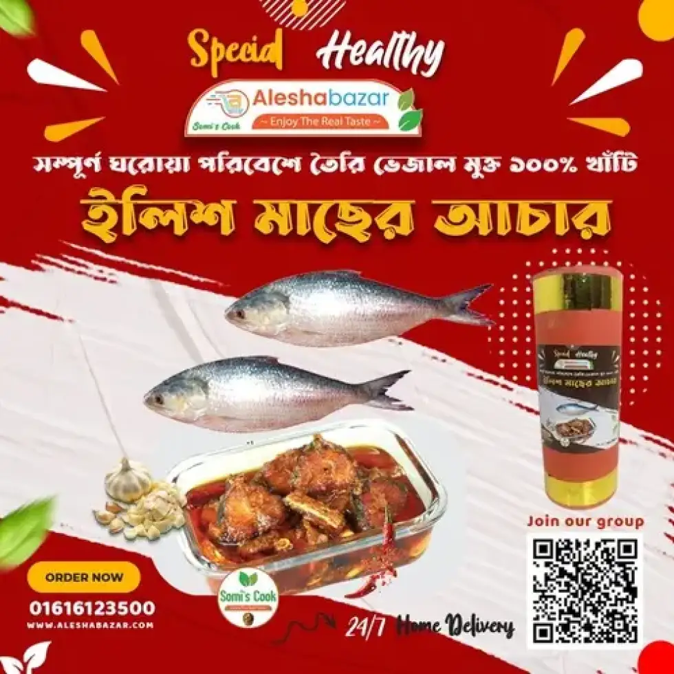 ইলিশ মাছের আচার