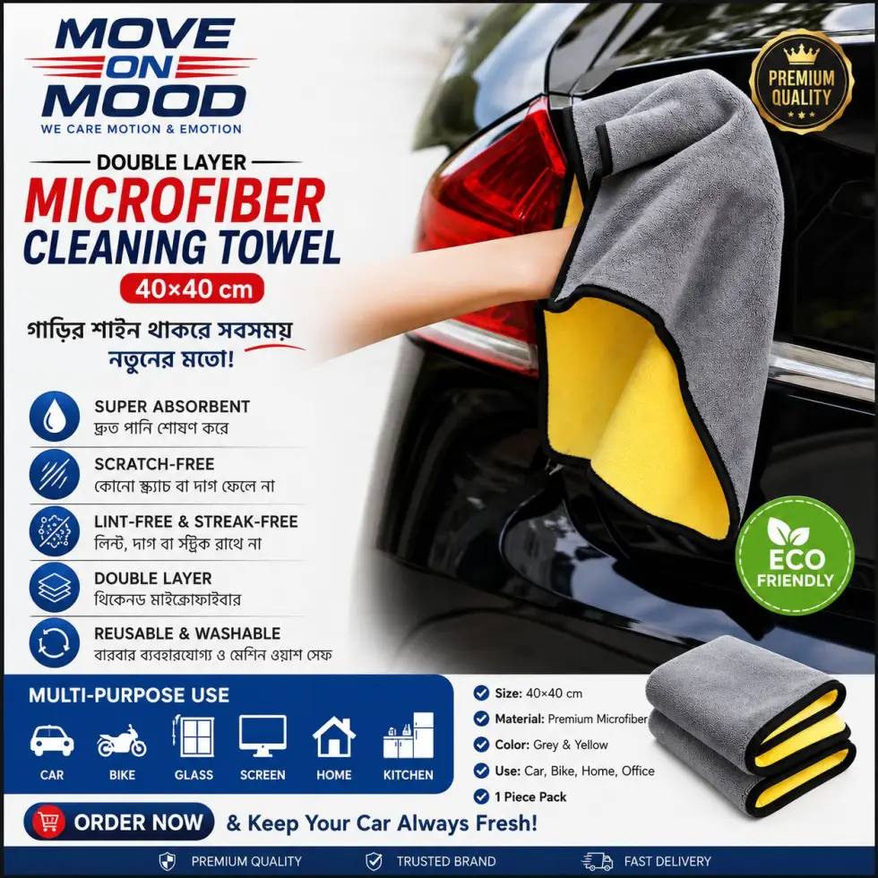 Move on Mood Double Layer Microfiber Car Cleaning Towel (40×40 cm) | Ultra Soft, Scratch-Free, Super Absorbent Cleaning Cloth